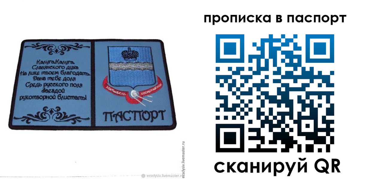 временная регистрация адрес в России