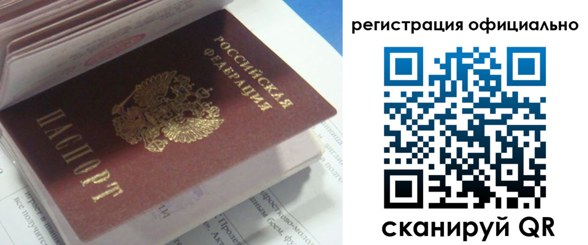 временная регистрация 2025 в России